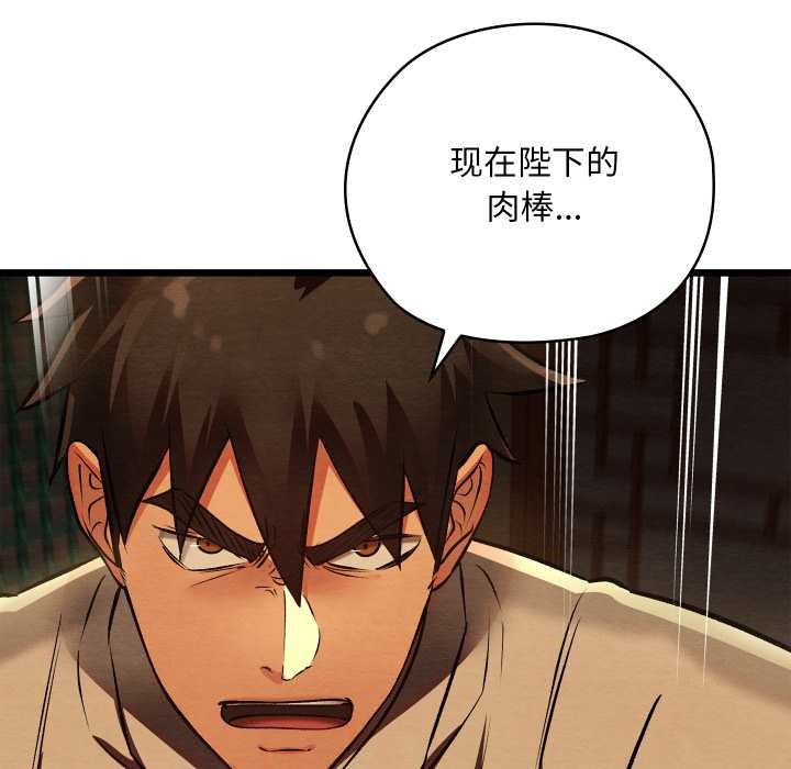 亲密宝鉴第39話