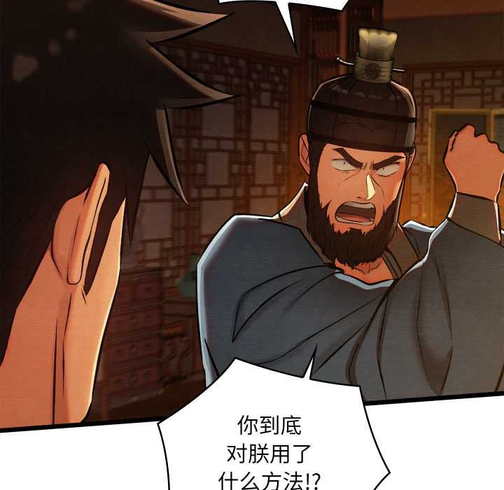 亲密宝鉴第39話