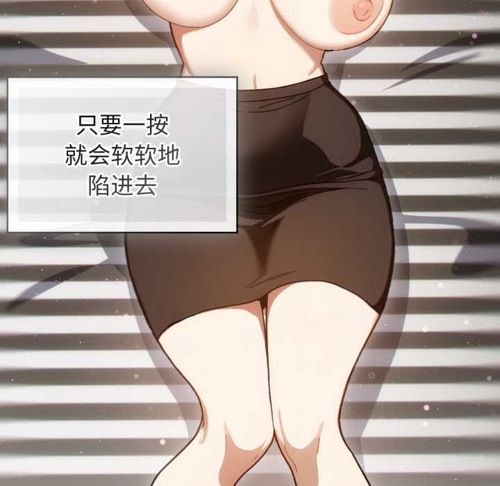 调教开关：第二季第6話