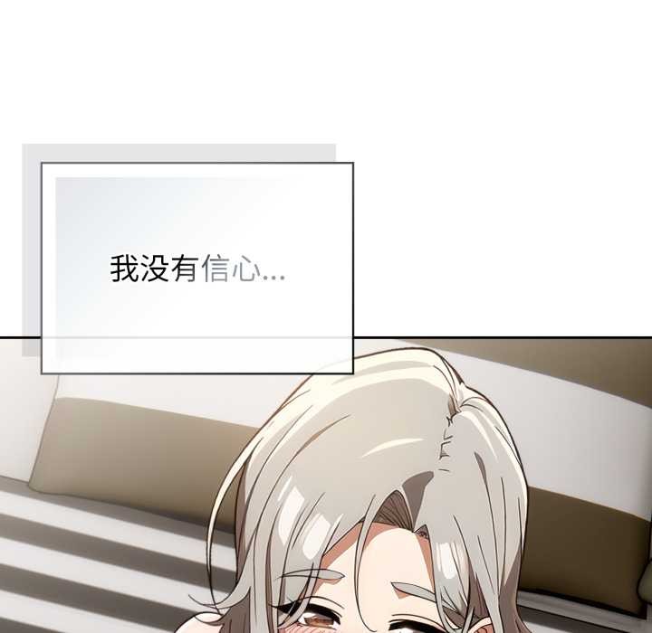 调教开关：第二季第6話