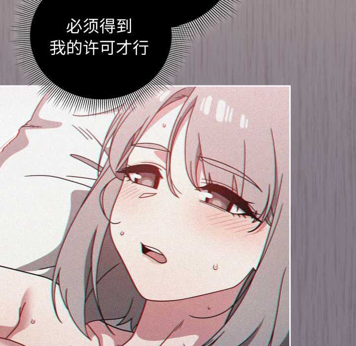 调教开关：第二季第6話