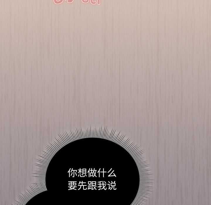 调教开关：第二季第6話