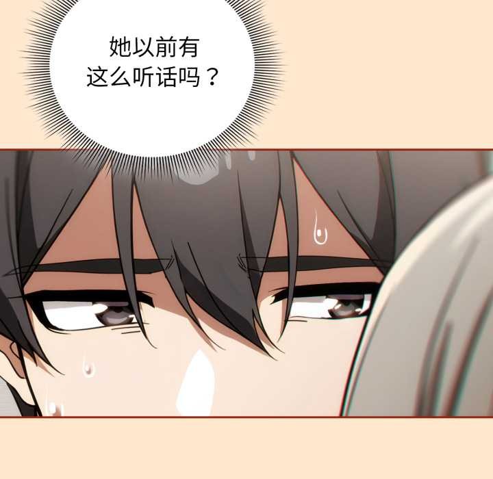 调教开关：第二季第6話