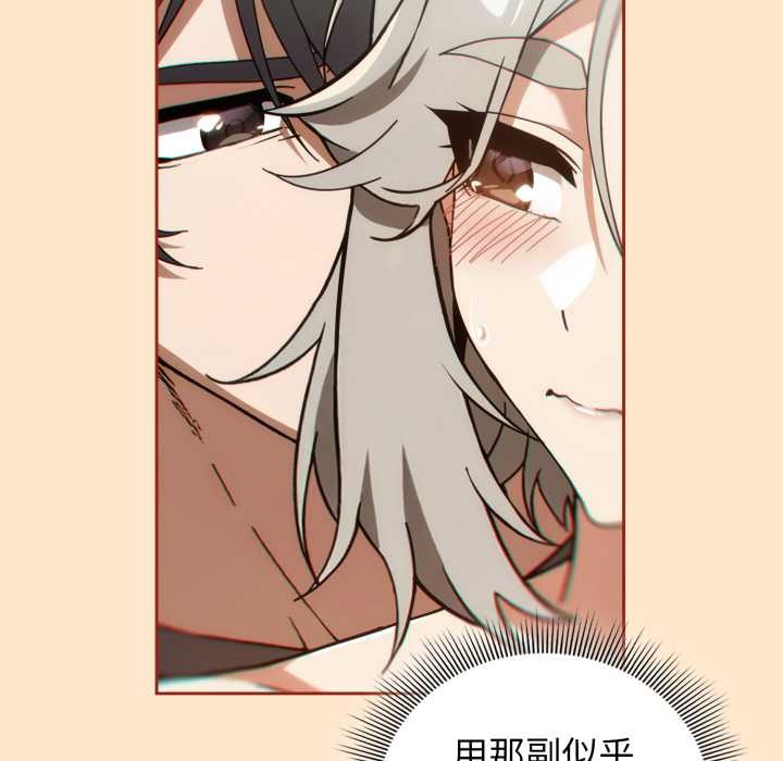 调教开关：第二季第6話