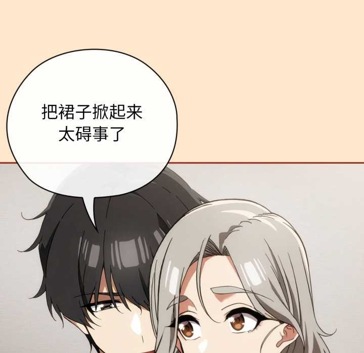 调教开关：第二季第6話