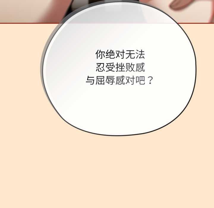 调教开关：第二季第6話