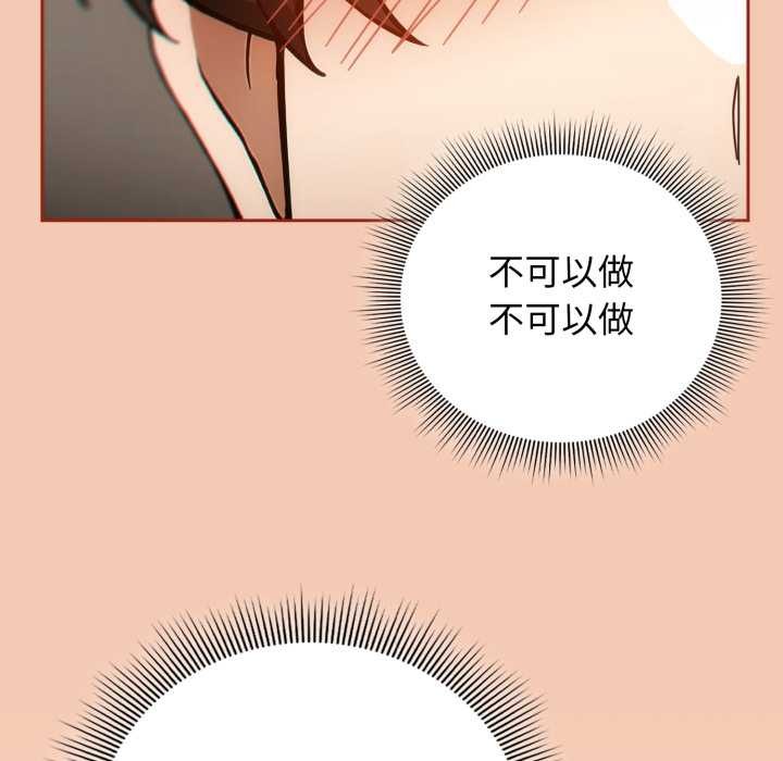 调教开关：第二季第6話