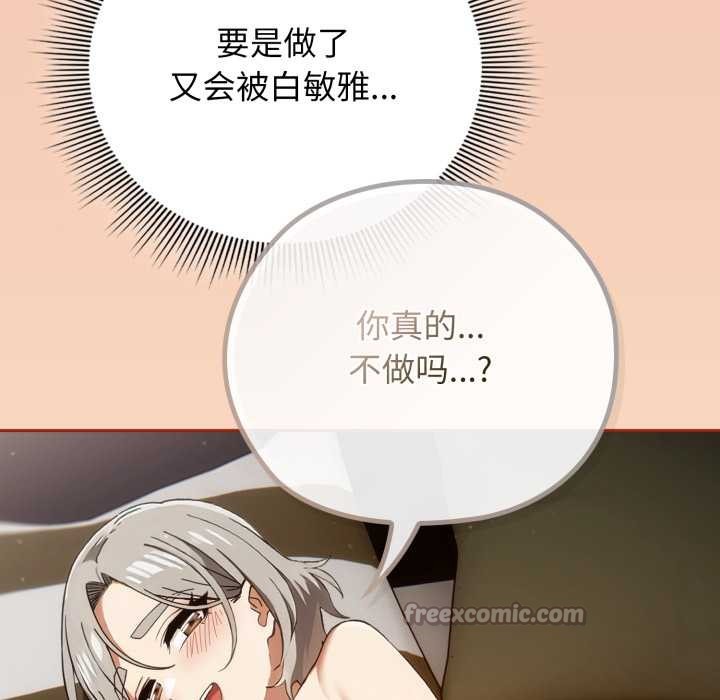 调教开关：第二季第6話