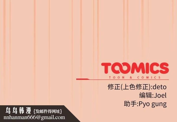 调教开关：第二季第6話