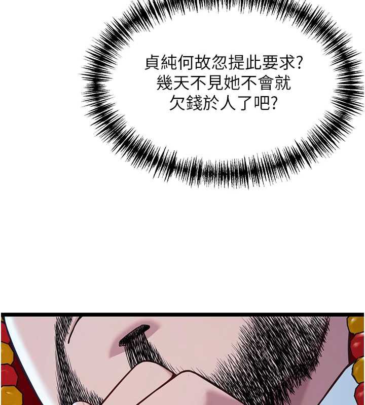 命运:贞洁慾女第58話-一刻金溝值千「精」