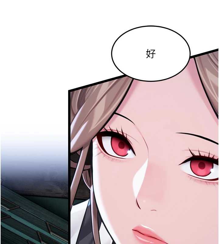 命运:贞洁慾女第58話-一刻金溝值千「精」