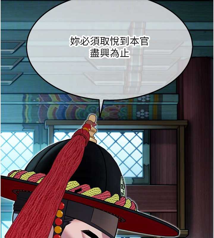 命运:贞洁慾女第58話-一刻金溝值千「精」