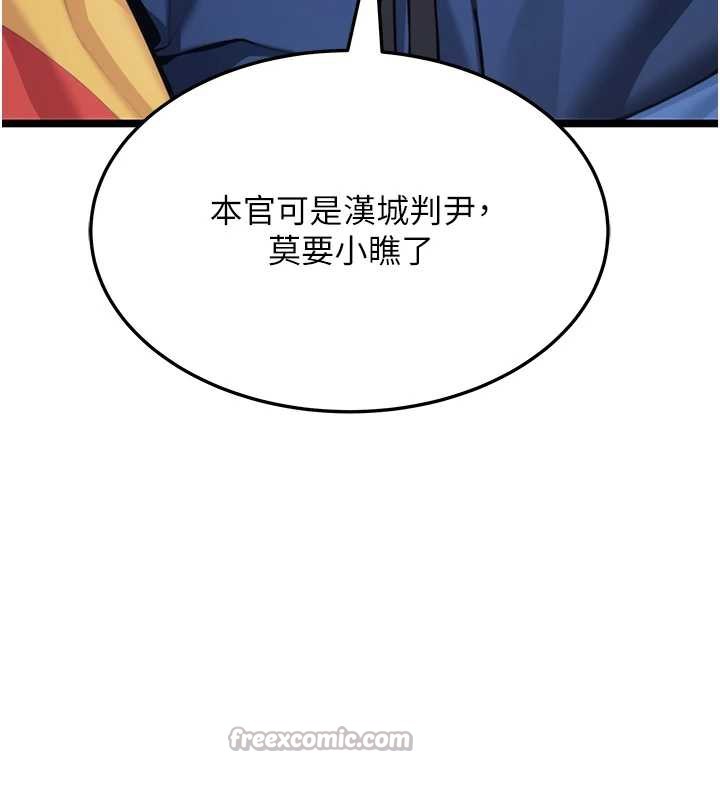 命运:贞洁慾女第58話-一刻金溝值千「精」