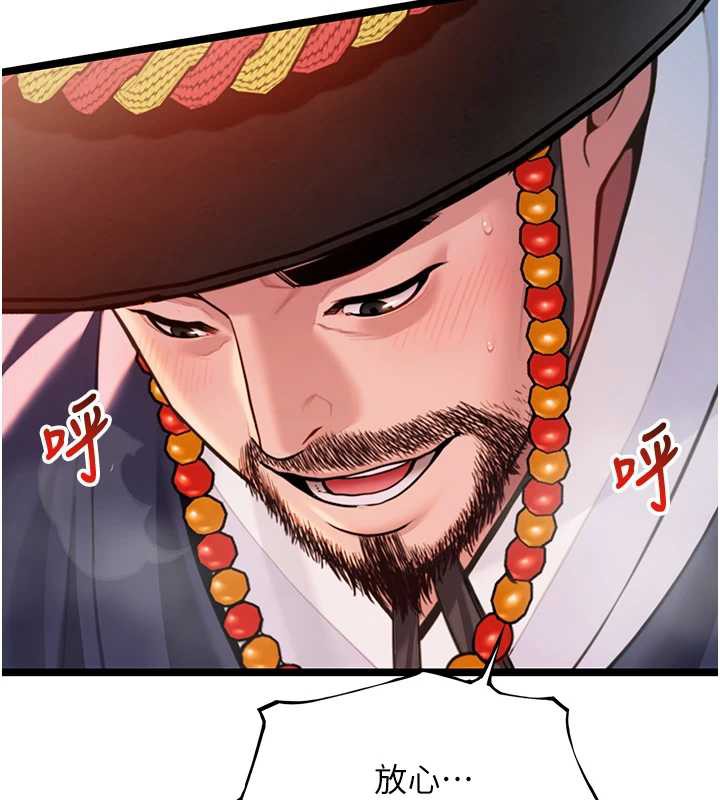 命运:贞洁慾女第58話-一刻金溝值千「精」