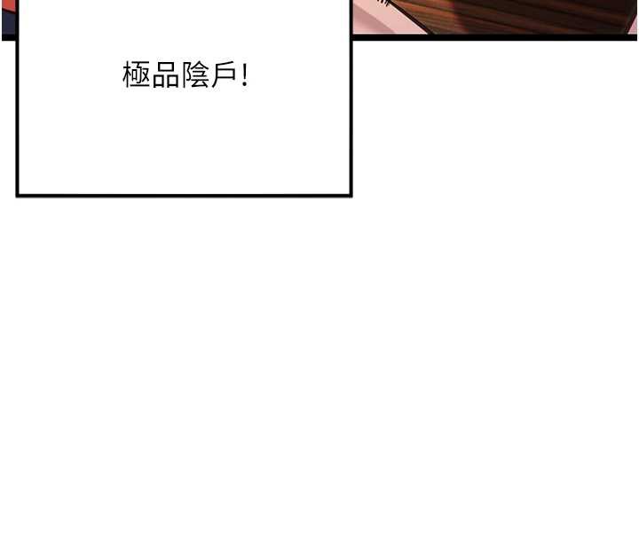 命运:贞洁慾女第58話-一刻金溝值千「精」