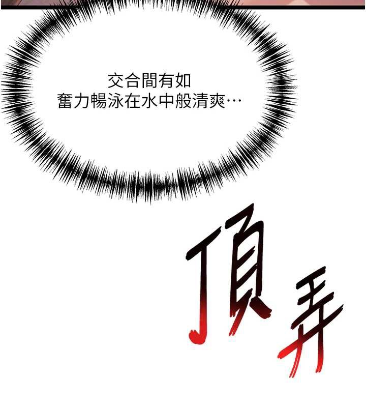 命运:贞洁慾女第58話-一刻金溝值千「精」