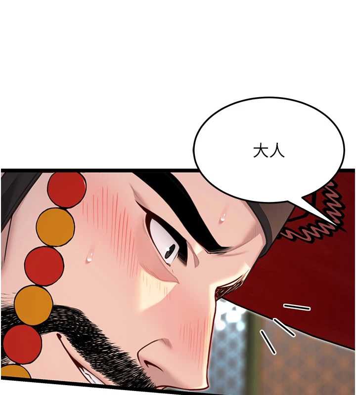 命运:贞洁慾女第58話-一刻金溝值千「精」