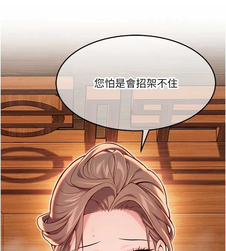 命运:贞洁慾女第58話-一刻金溝值千「精」