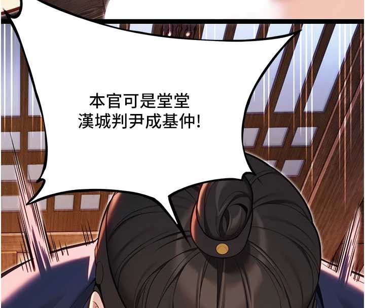 命运:贞洁慾女第58話-一刻金溝值千「精」