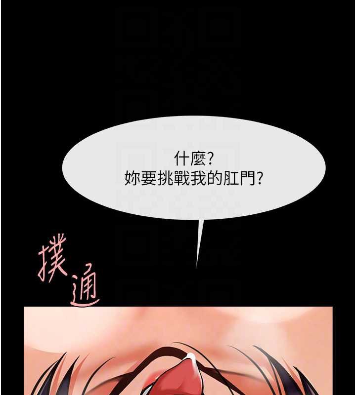 炸裂吧!巨棒第99話-為了成為安達女人的特訓