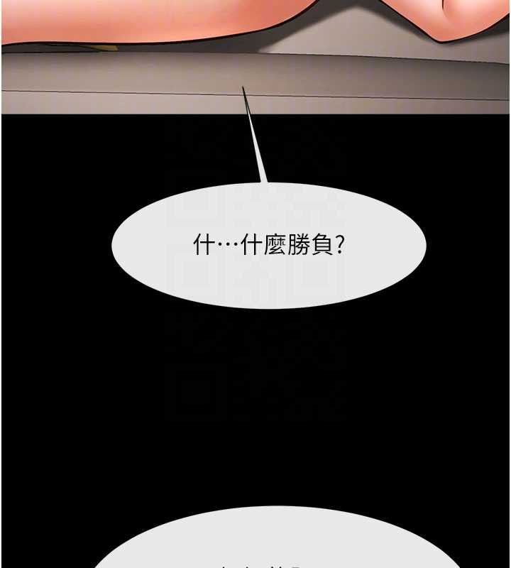 炸裂吧!巨棒第99話-為了成為安達女人的特訓