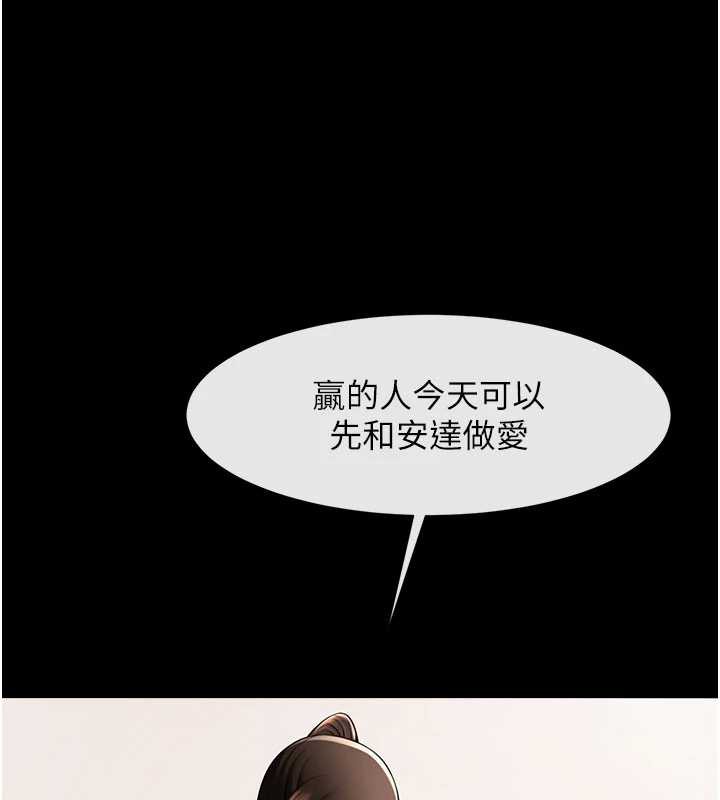 炸裂吧!巨棒第99話-為了成為安達女人的特訓