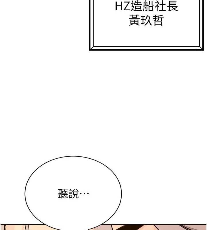 暴君会长的娇媳们第8話-淪為公公的性奴