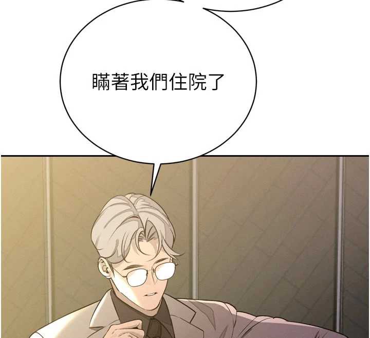 暴君会长的娇媳们第8話-淪為公公的性奴