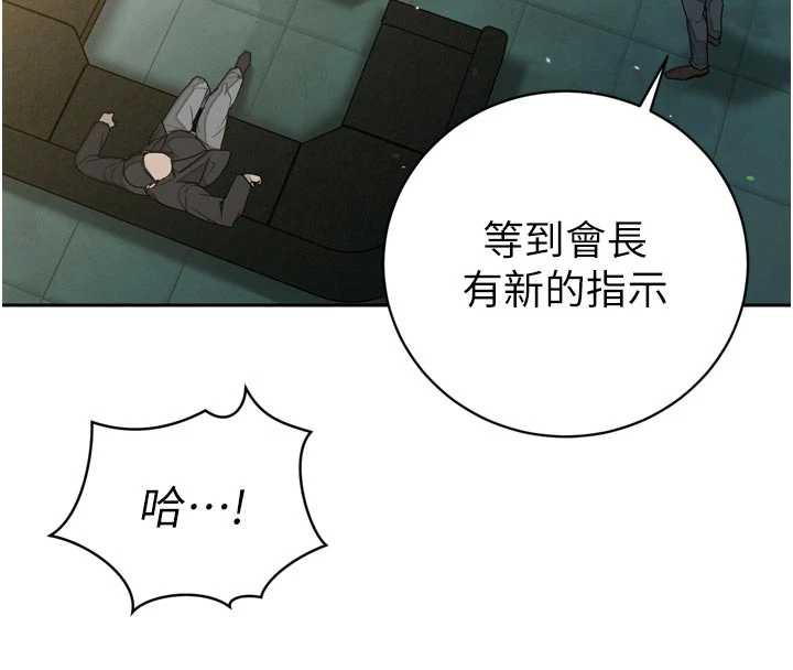 暴君会长的娇媳们第8話-淪為公公的性奴