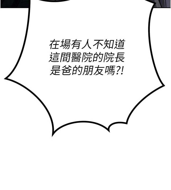 暴君会长的娇媳们第8話-淪為公公的性奴