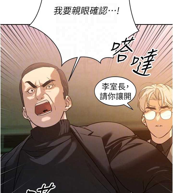 暴君会长的娇媳们第8話-淪為公公的性奴