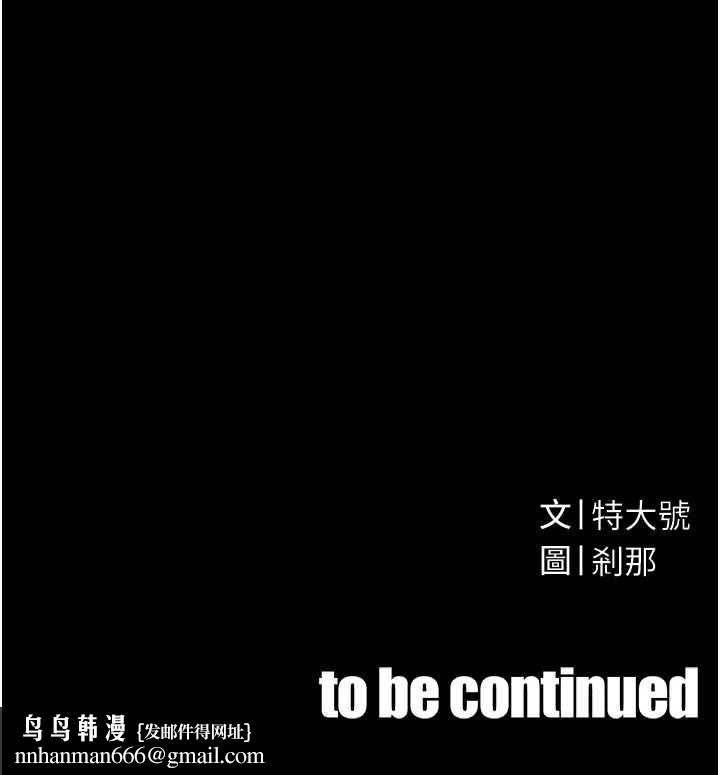 暴君会长的娇媳们第8話-淪為公公的性奴