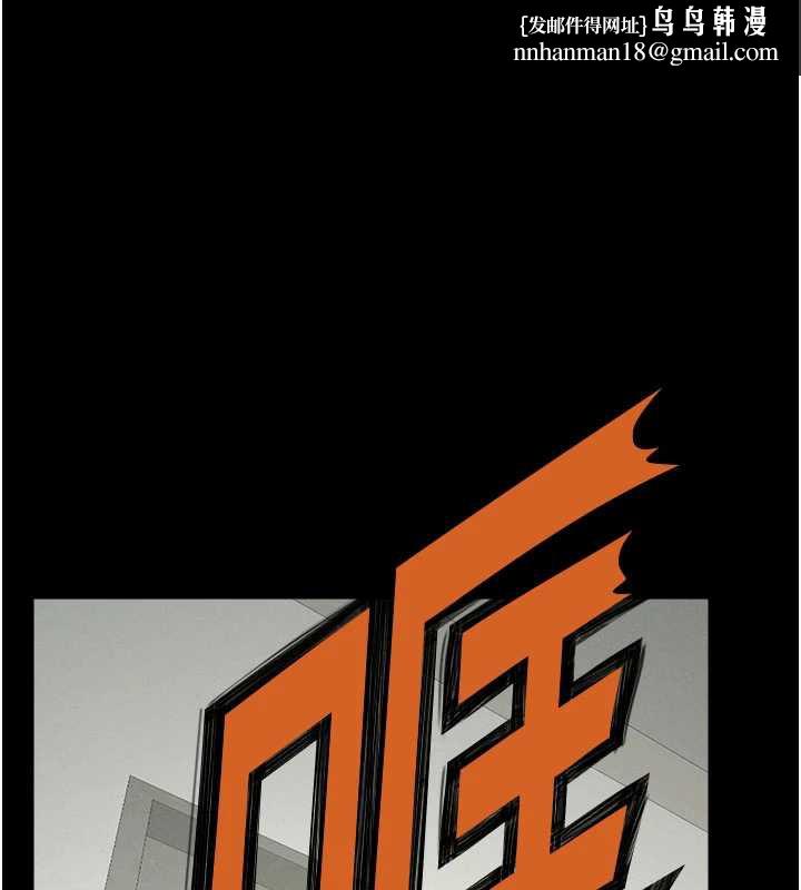 尸变家园:以身相许第13話-妳沒用嘴吹過嗎?