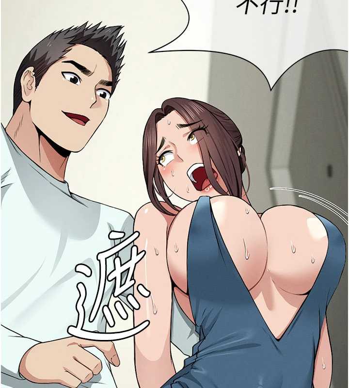 尸变家园:以身相许第13話-妳沒用嘴吹過嗎?