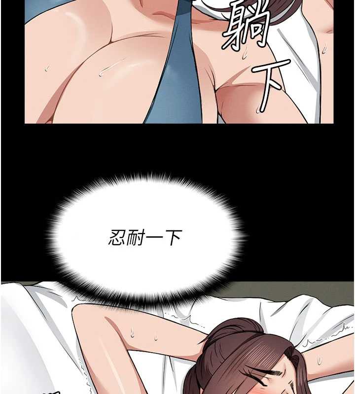 尸变家园:以身相许第13話-妳沒用嘴吹過嗎?