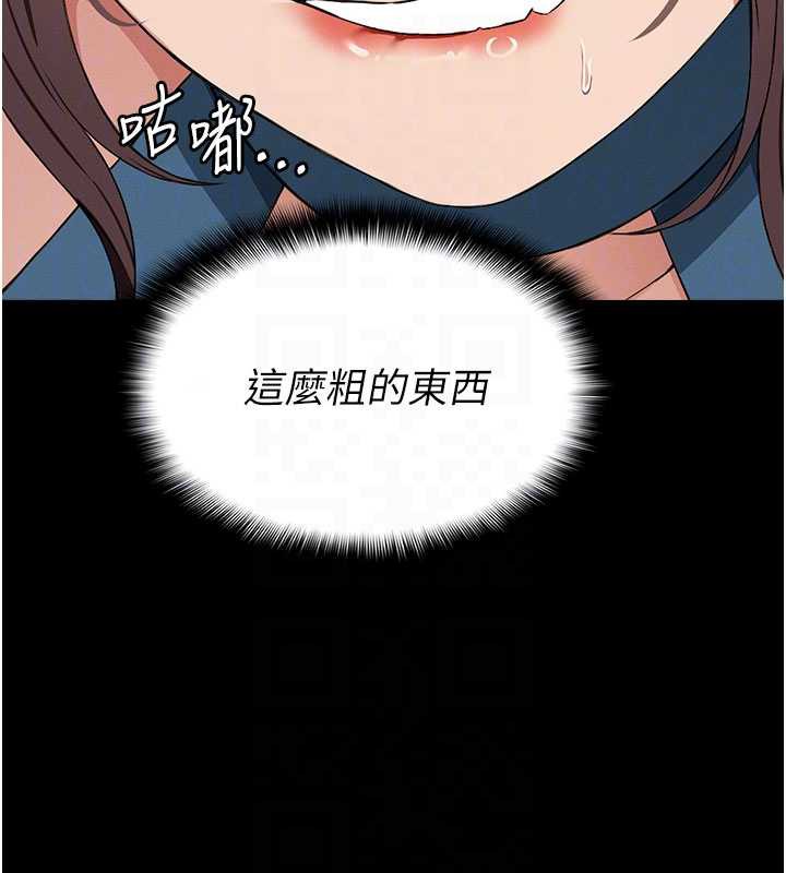 尸变家园:以身相许第13話-妳沒用嘴吹過嗎?