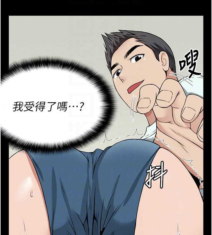 尸变家园:以身相许第13話-妳沒用嘴吹過嗎?