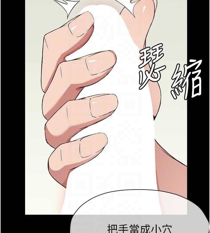 尸变家园:以身相许第13話-妳沒用嘴吹過嗎?