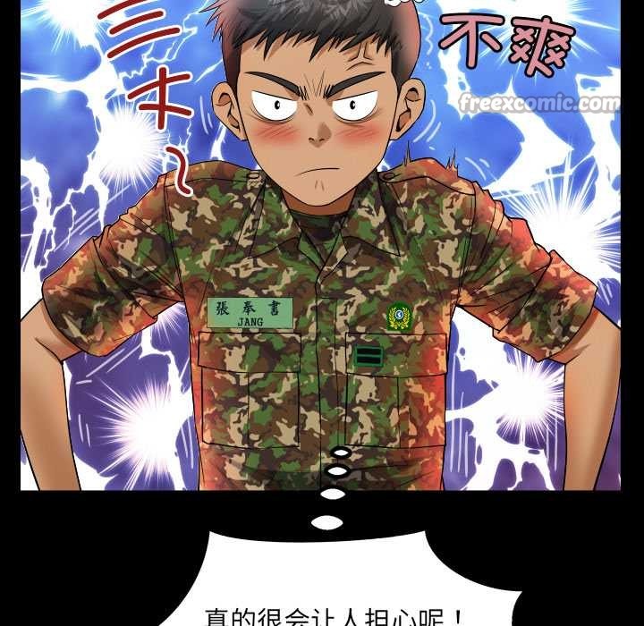 房间裏的心跳第1话