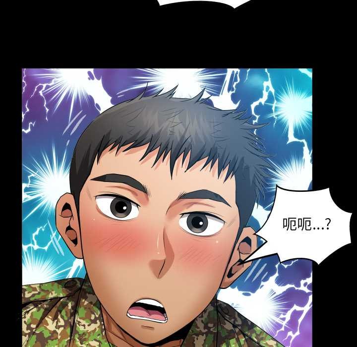 房间裏的心跳第1话