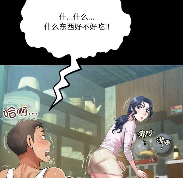 房间裏的心跳第1话