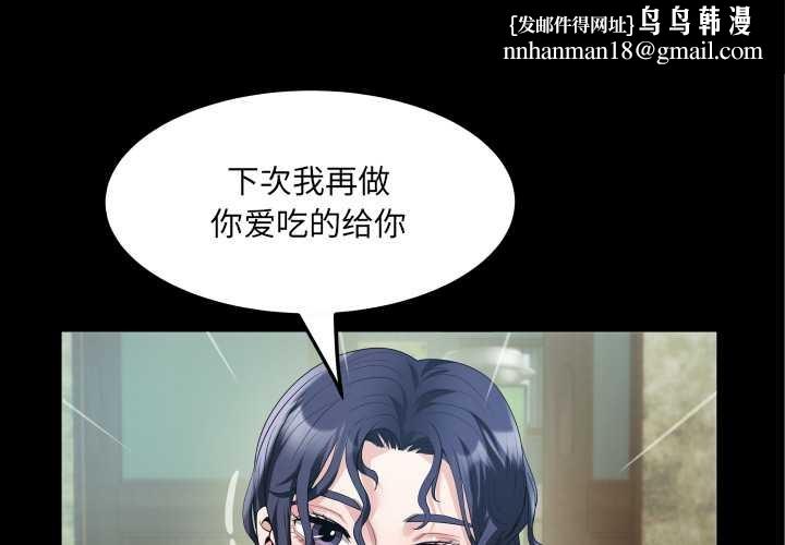 房间裏的心跳第2话