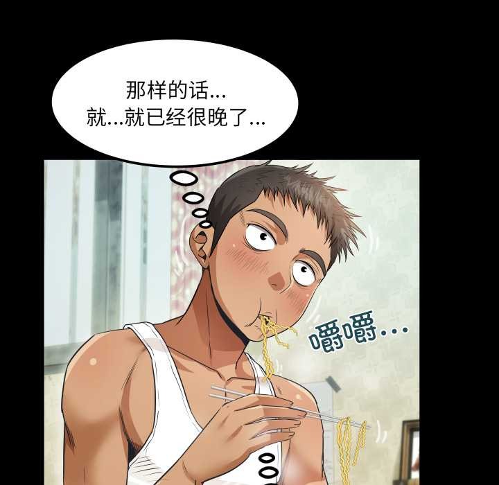 房间裏的心跳第2话