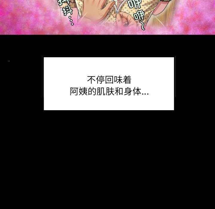 房间裏的心跳第2话