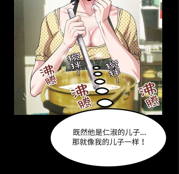 房间裏的心跳第2话