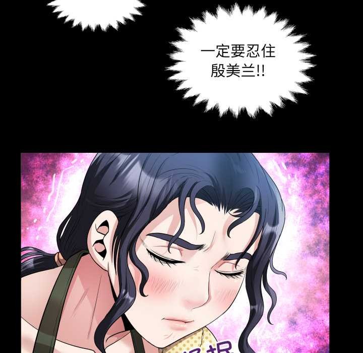 房间裏的心跳第2话