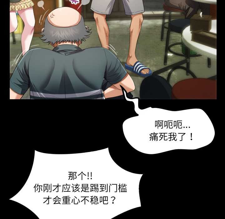 房间裏的心跳第3话