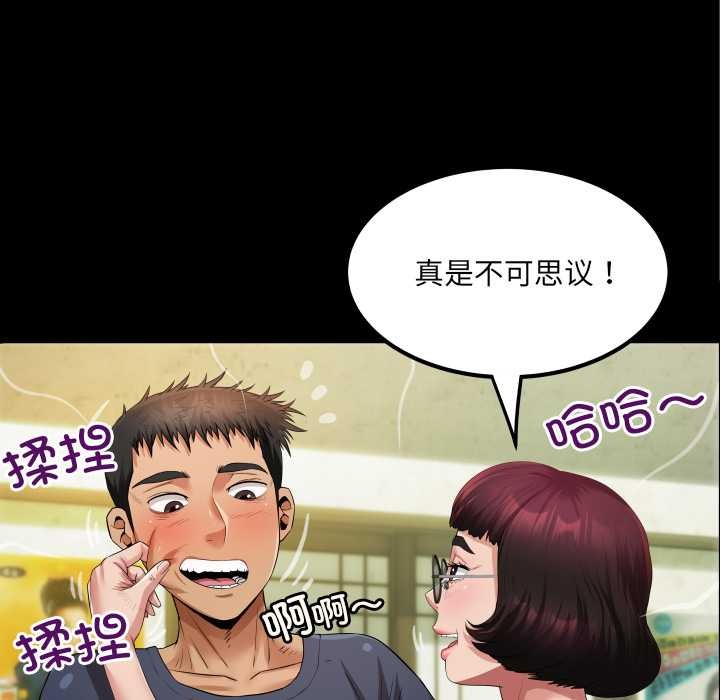 房间裏的心跳第3话