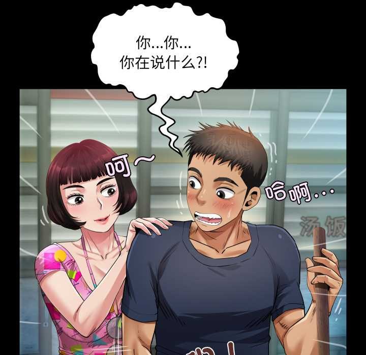 房间裏的心跳第3话