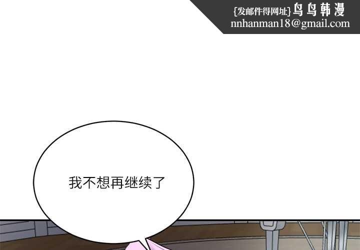 财阀家的女婿第49話